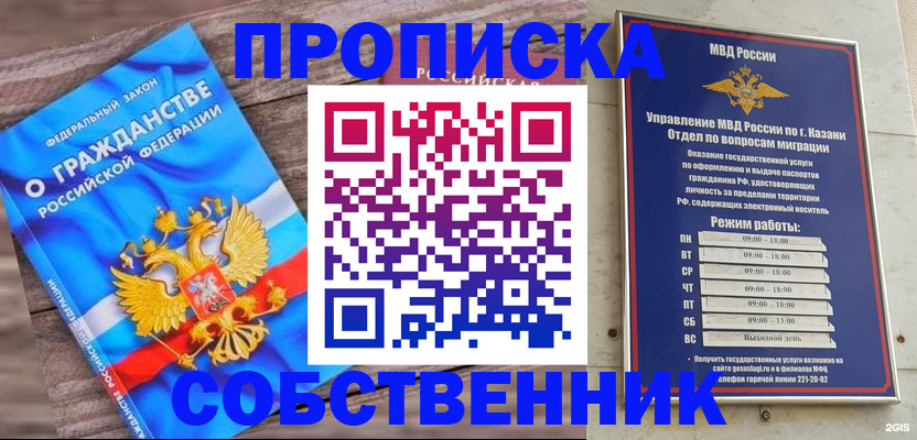 прописка гарантия в Заполярном