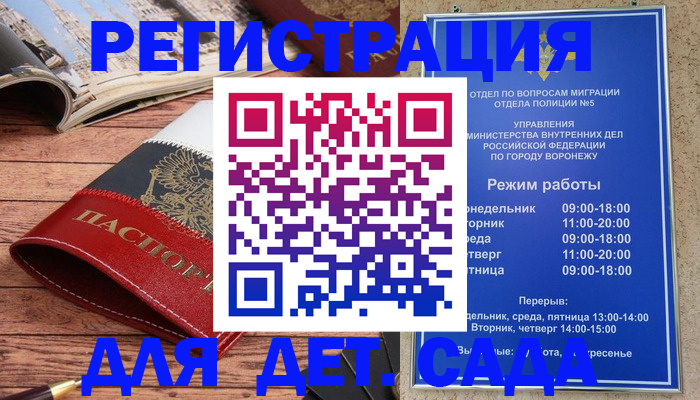 прописка законно в Заполярном