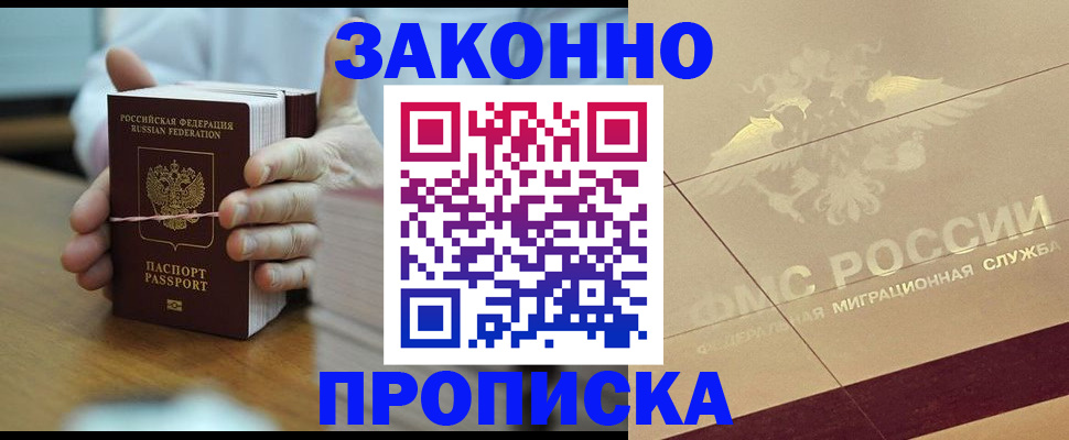 миграционный учет в Заполярном