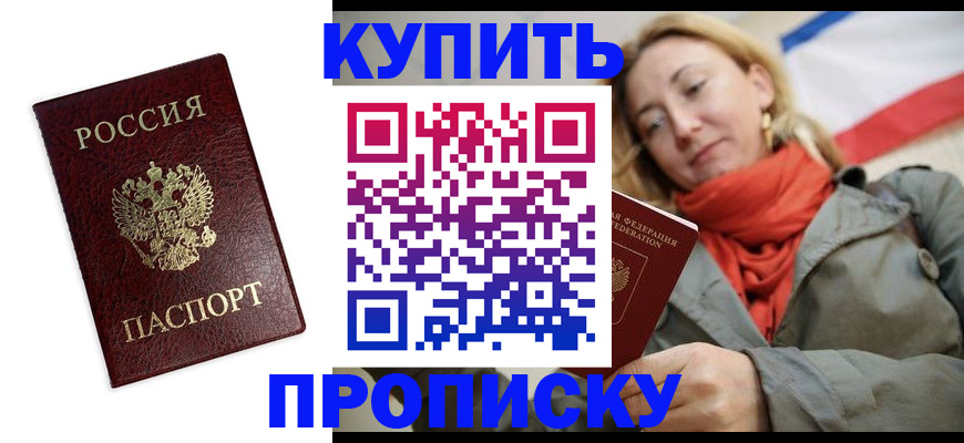 временная регистрация госуслуги в Заполярном