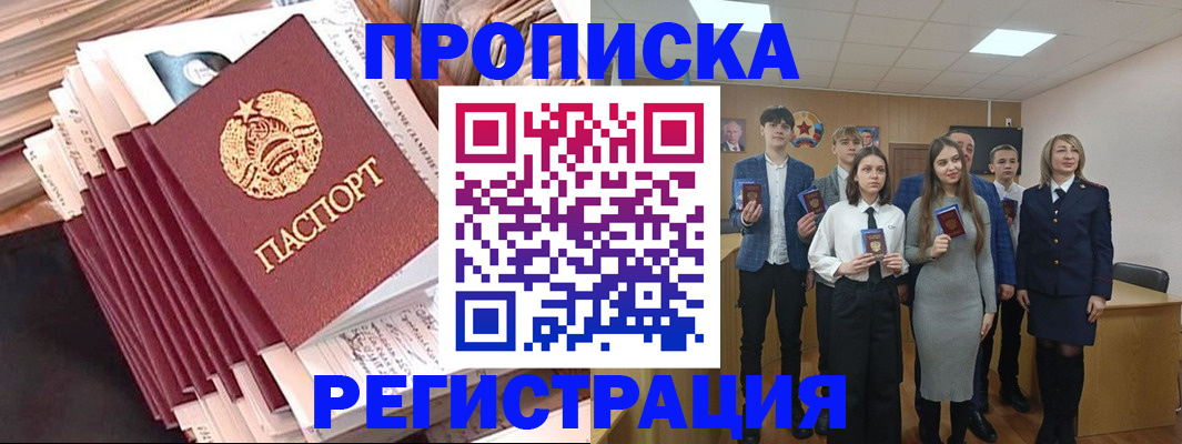 где прописаться в Заполярном