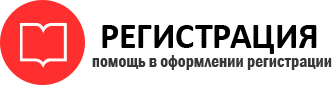 прописка в Заполярном id77006